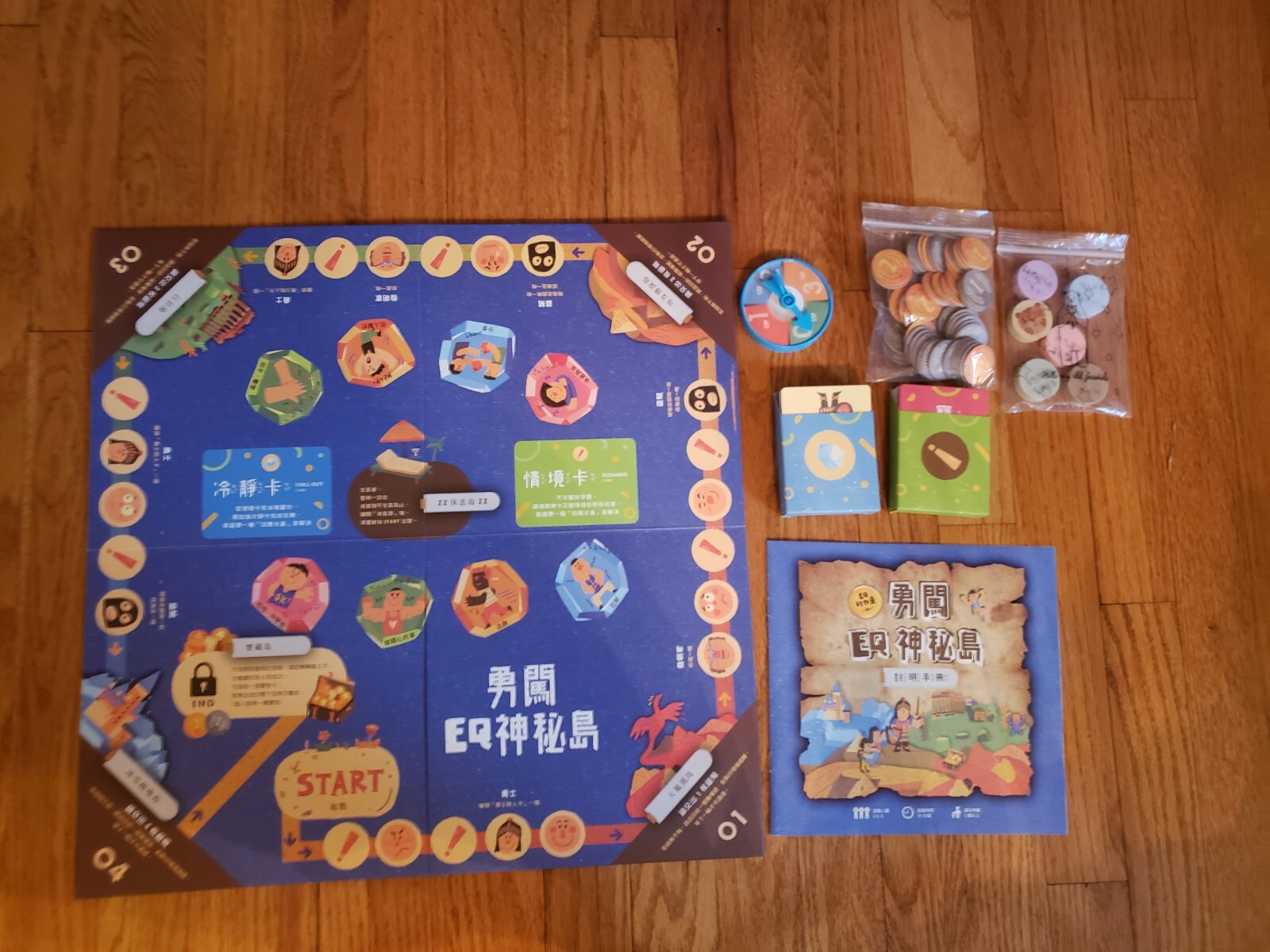 Chinese Game – Male Break 3 Mysterious Island