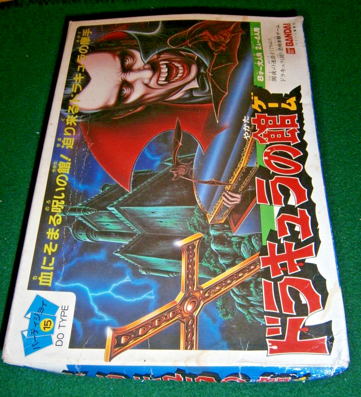 Bandai Party Joy no.15 DRACULA’s HOUSE game