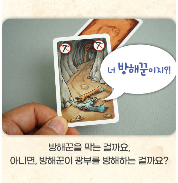 Saboteur board game Korean KOREA BORAD GAMES