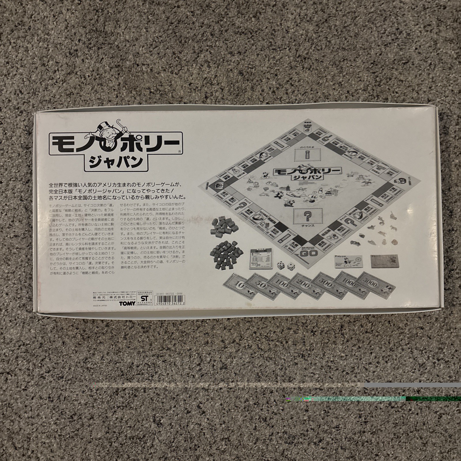 Vintage TOMY Monopoly Japan Japanese Limited Edition Board Game Complete