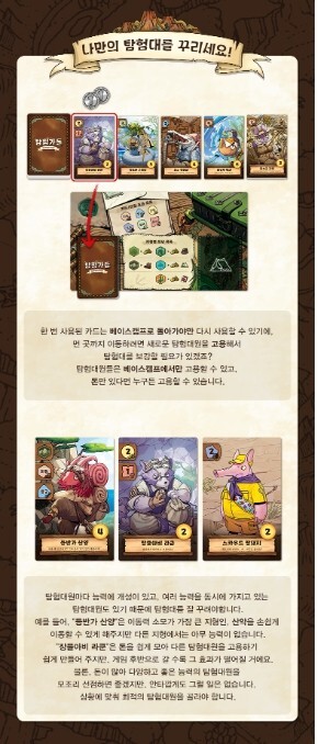 Expedition board game Korean KOREA BORAD GAMES Official Genuine