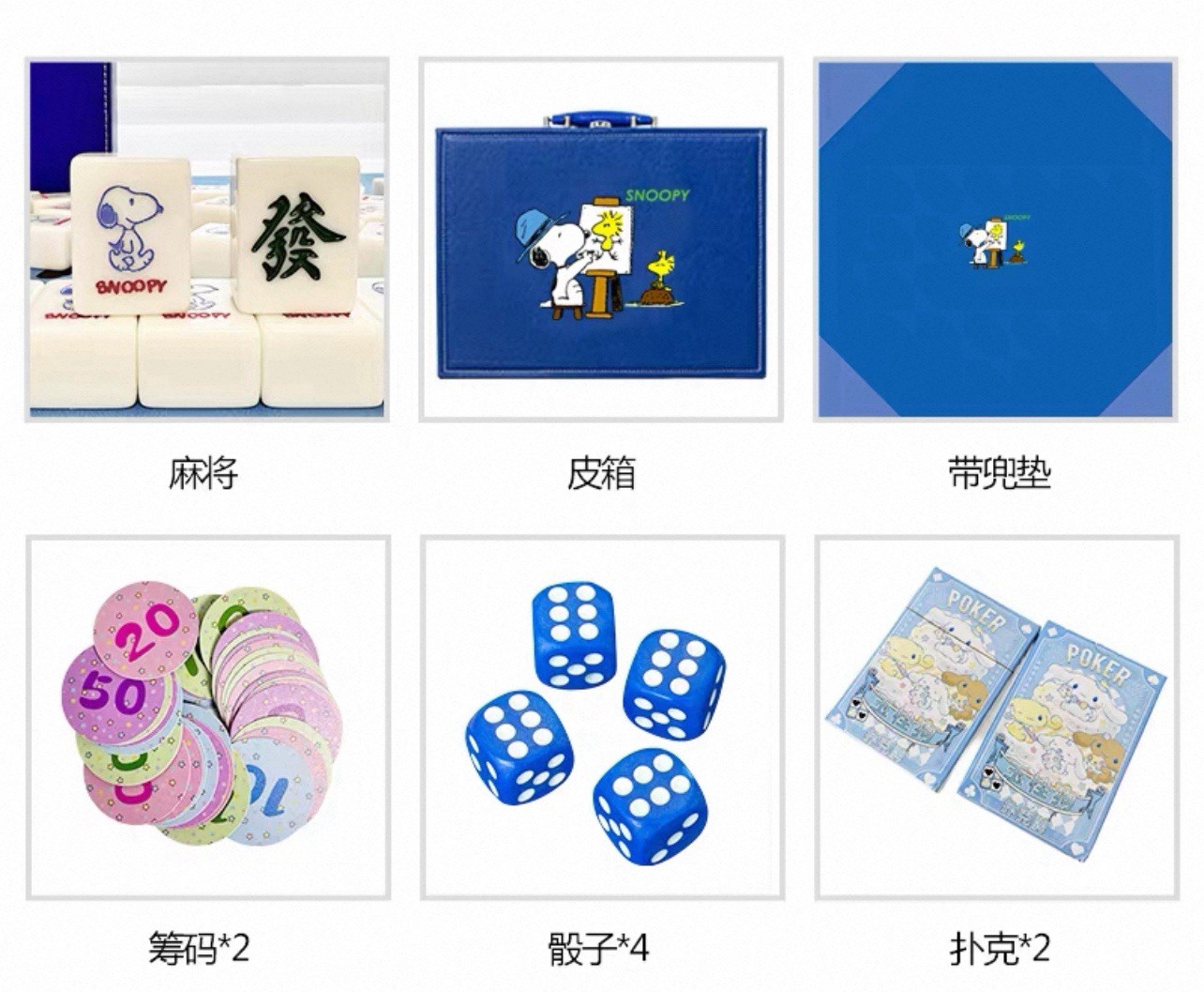 2026 Snoopy Premium Large-size Mahjong Tiles Set + Leather Suitcase