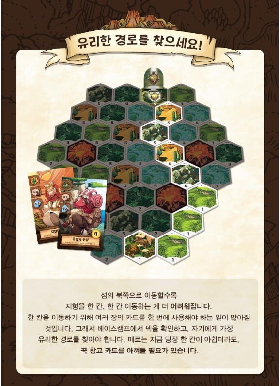 Expedition board game Korean KOREA BORAD GAMES Official Genuine