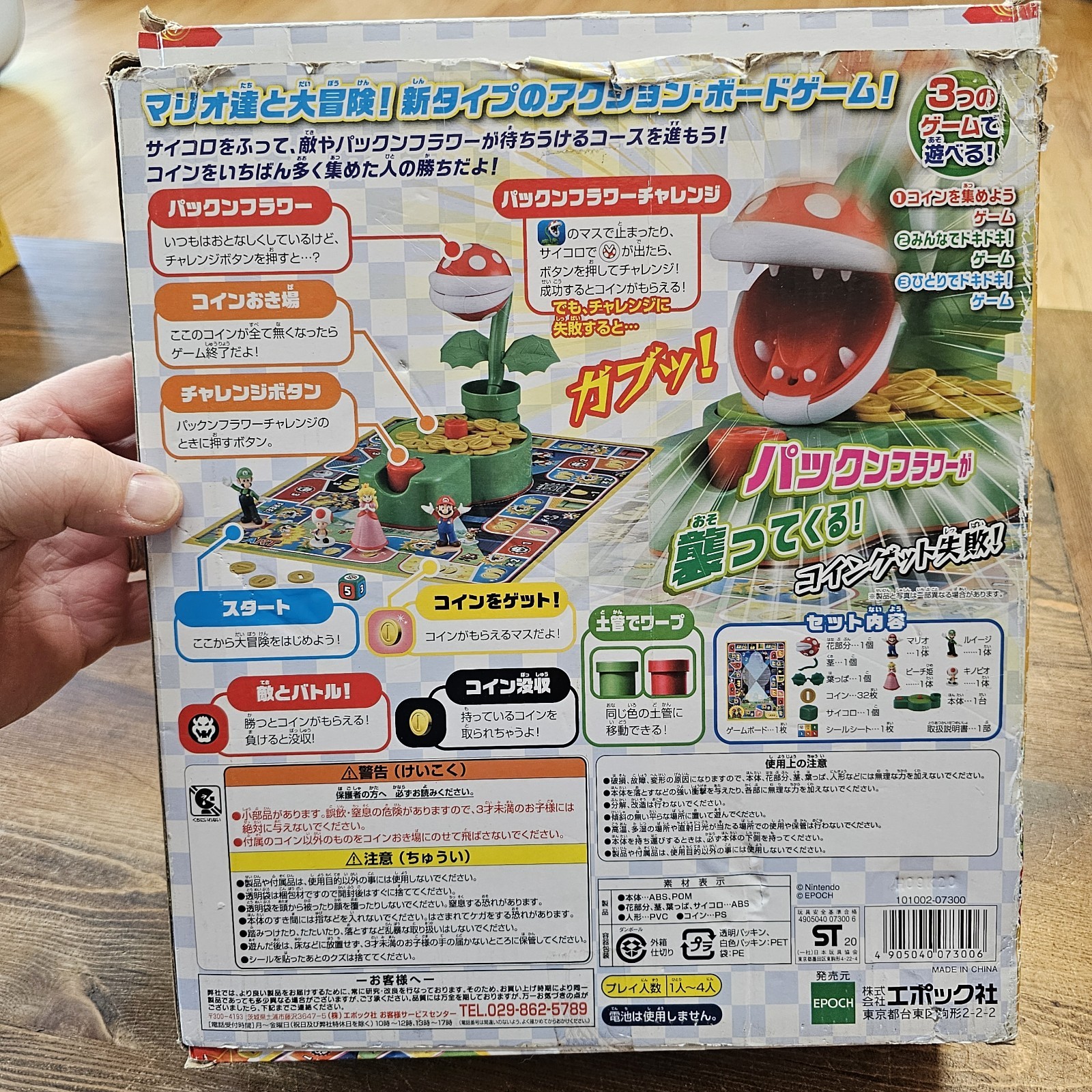 Super Mario Bite Attention Piranha Plant Game New Rare Game Complete Box Damage