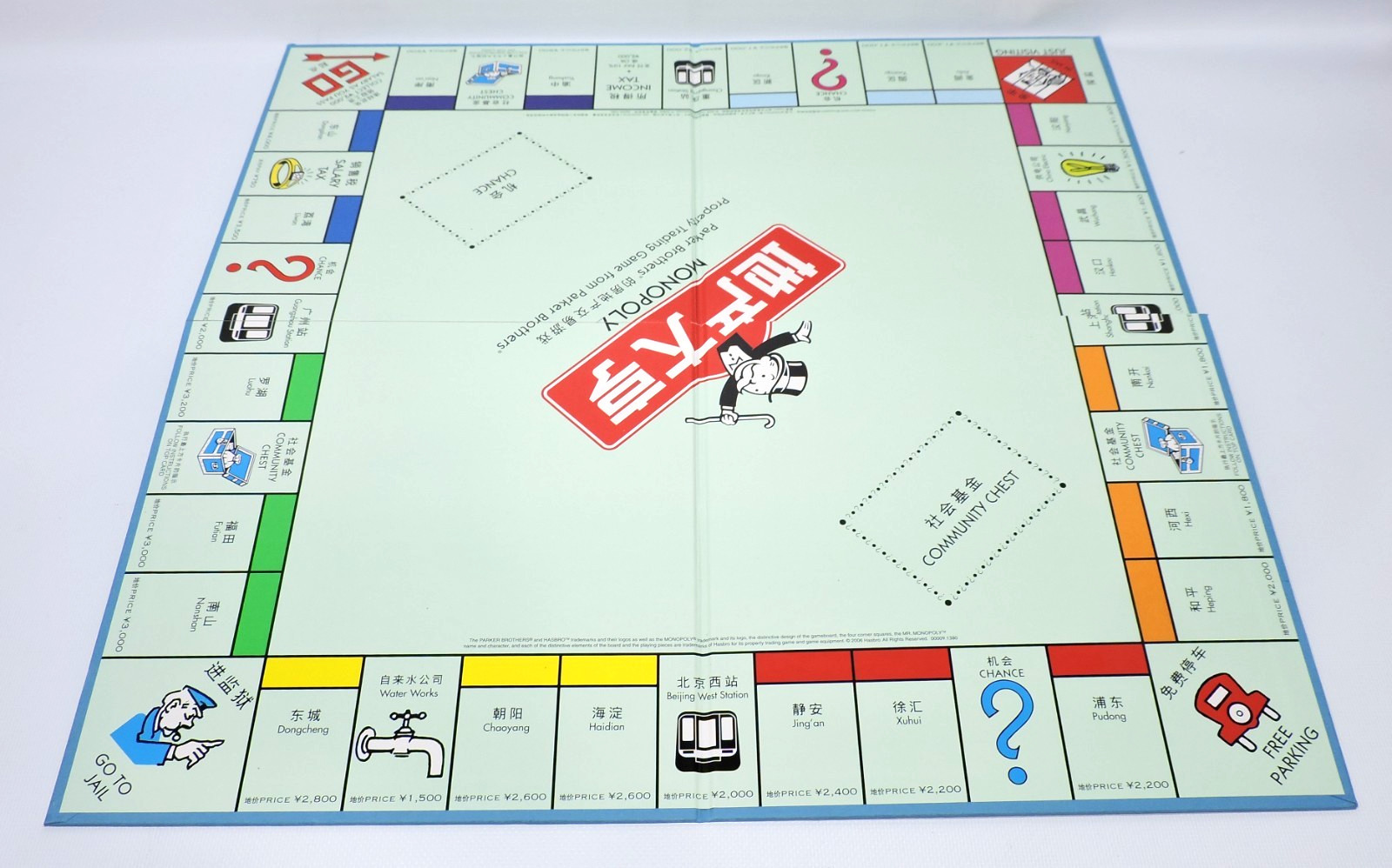 Monopoly China Edition 2006 Hasbro Bilingual English & Chinese 100% COMPLETE CIB