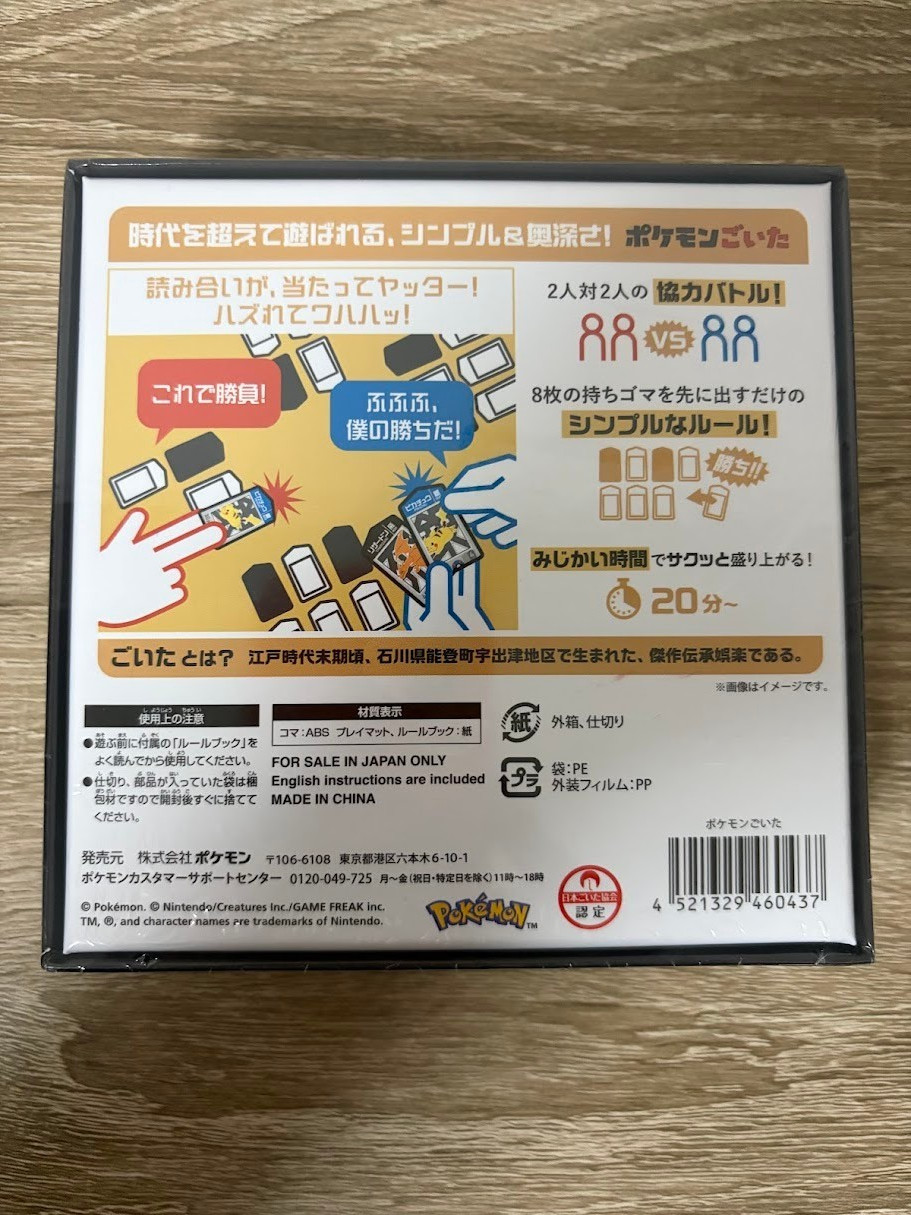 Pokemon GOITA Board Game with English Manual Sealed 4-Player Game Authentic