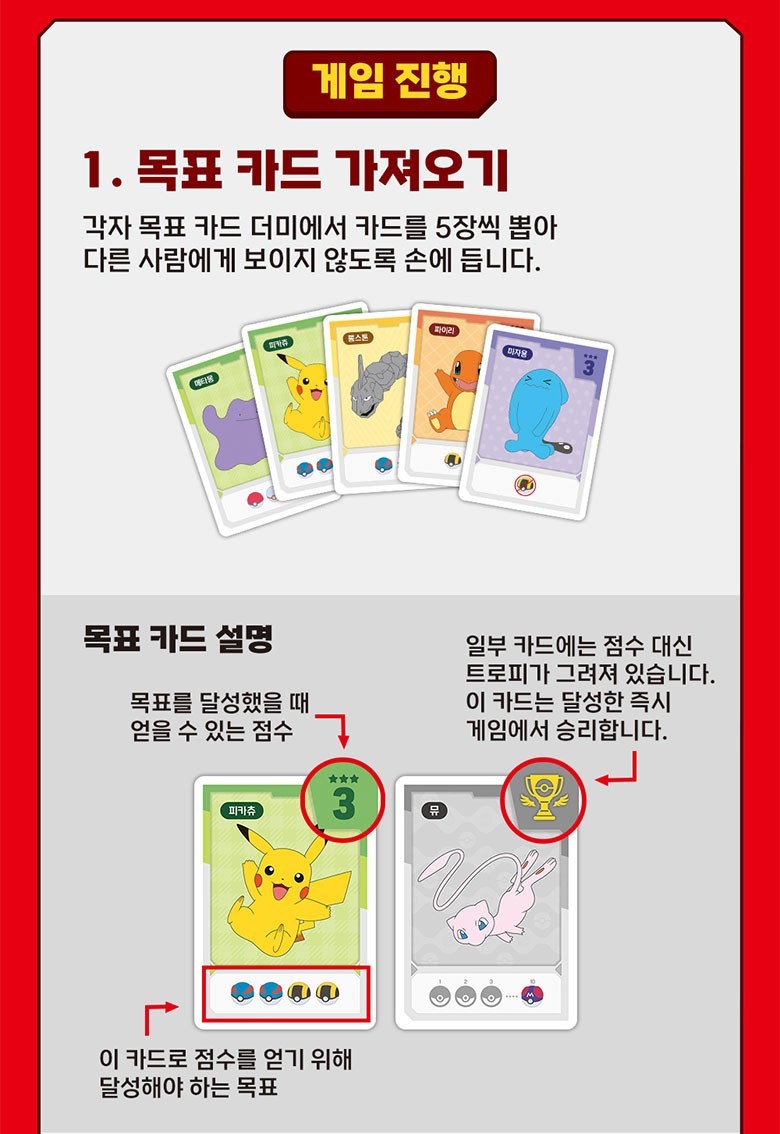 Pokemon Chips Korean Board Game Card Party Family Game 2-5 Players