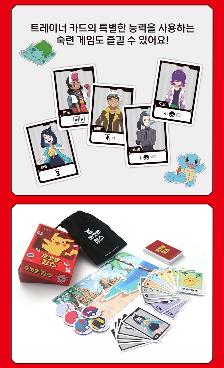 Pokemon Chips Korean Board Game Card Party Family Game 2-5 Players
