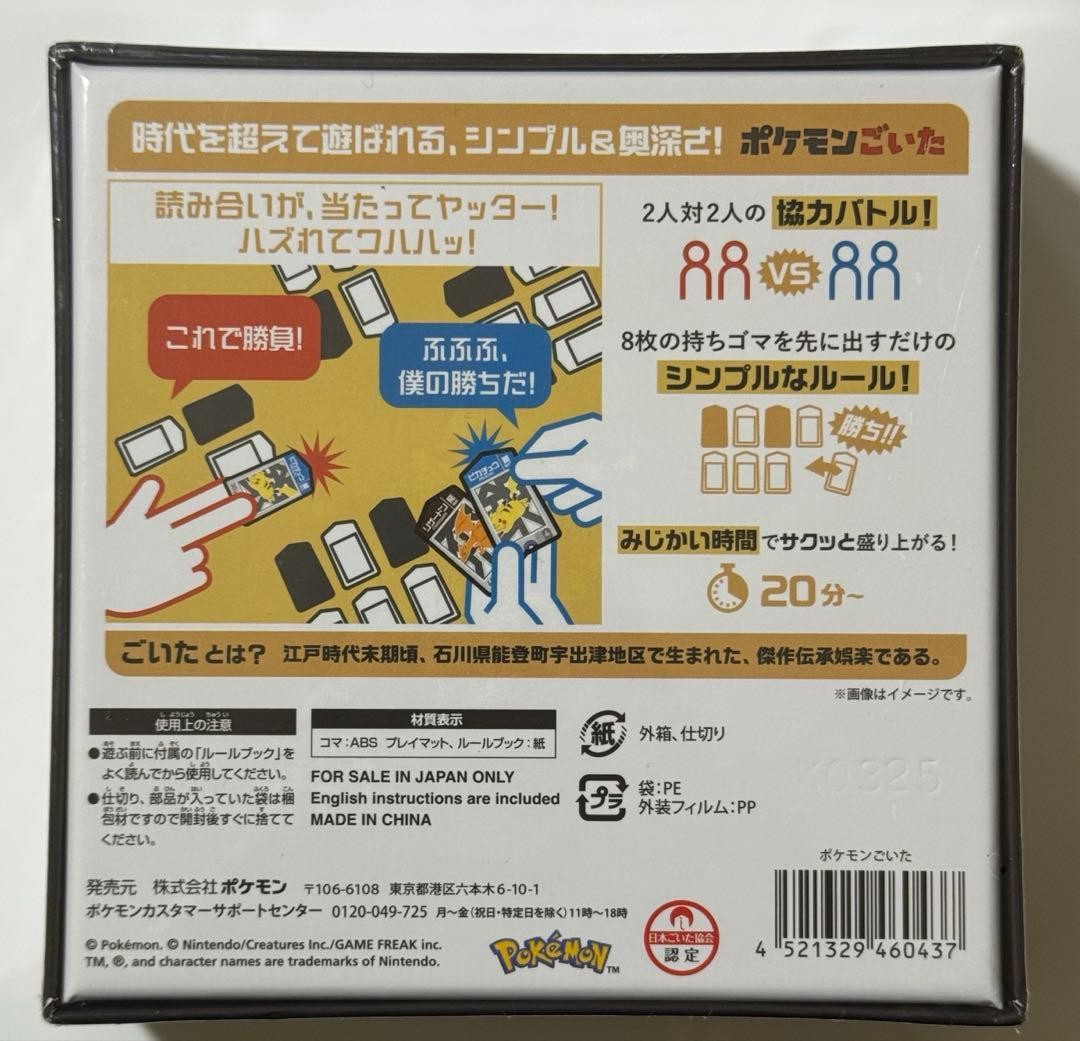 Pokemon Goita Family Card Game 4 Players 20 Min Ages 7+ Japan