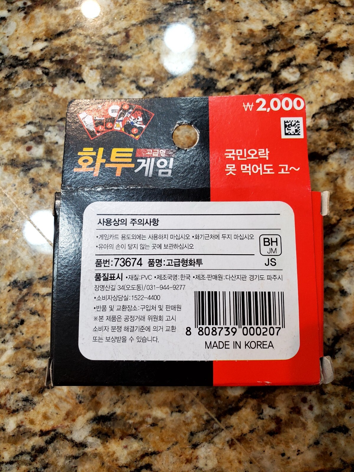 New From Korea Traditional Board Game HWATU HANAFUDA GOSTOP Gambling Card Game !