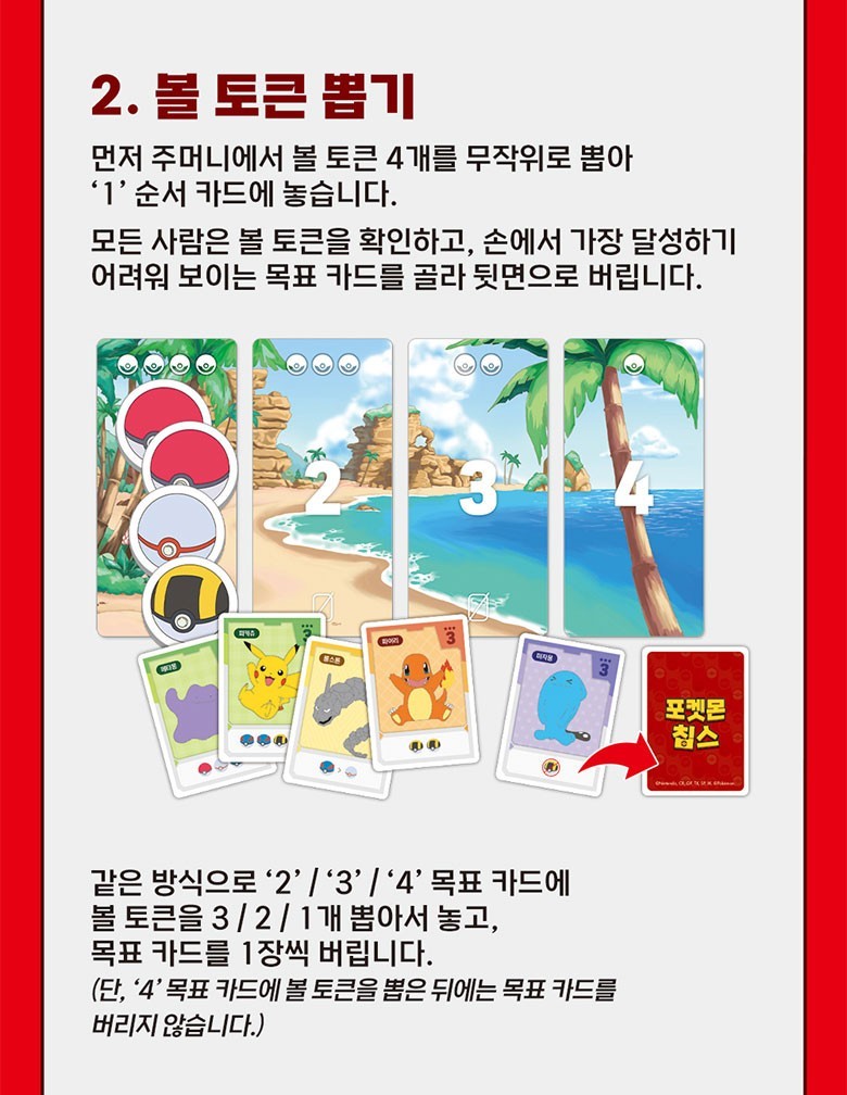 Pokemon Chips Korean Board Game Card Party Family Game 2-5 Players