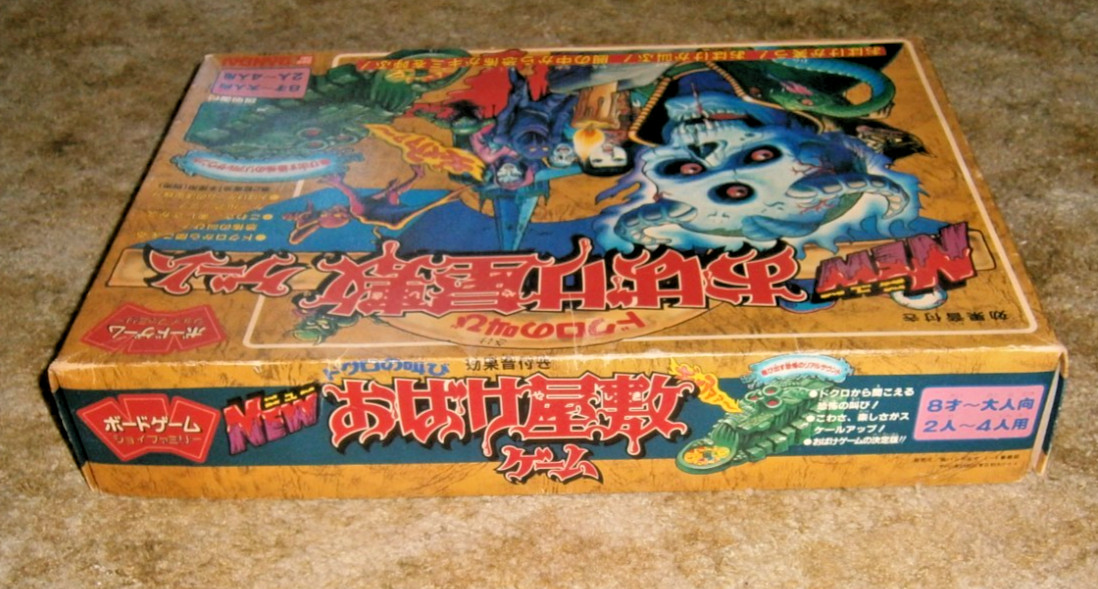 Bandai HORROR HOUSE (Japan) **Complete and WORKING w/English Translation**