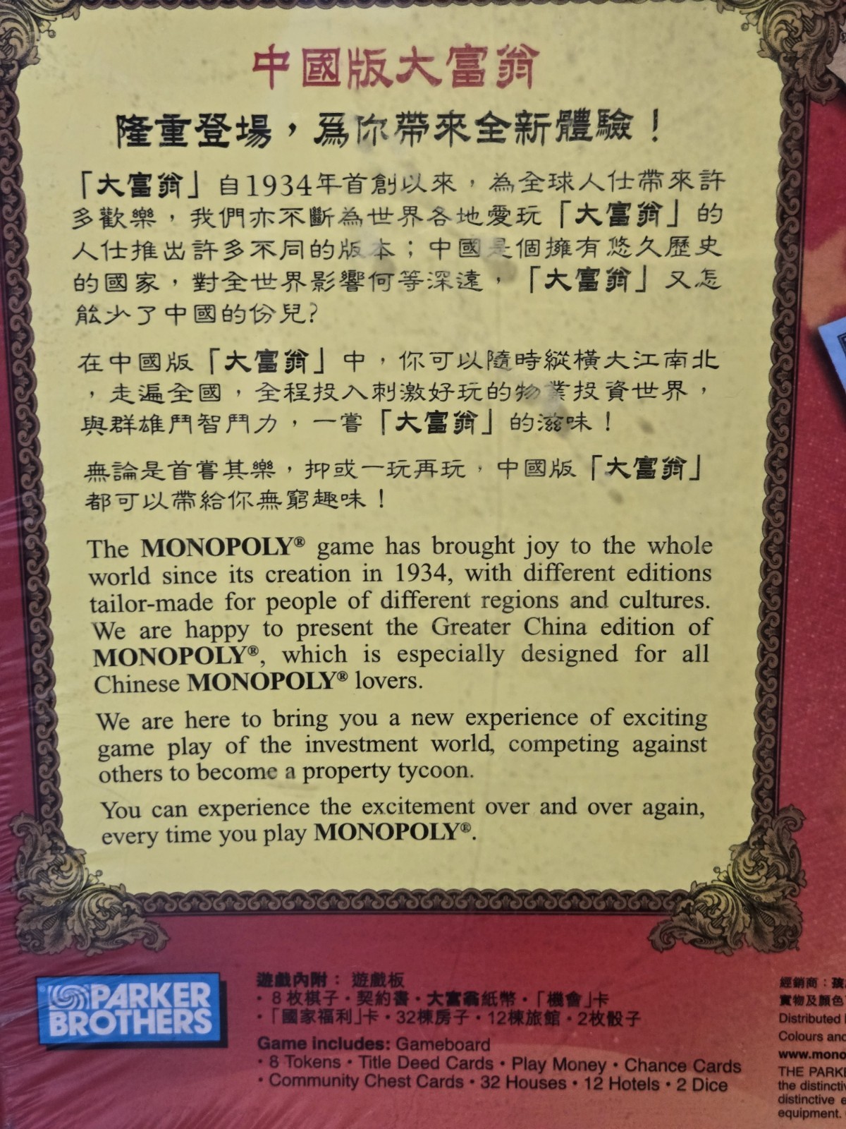 Monopoly Greater China Edition 2001 Parker Brothers Sealed Chinese