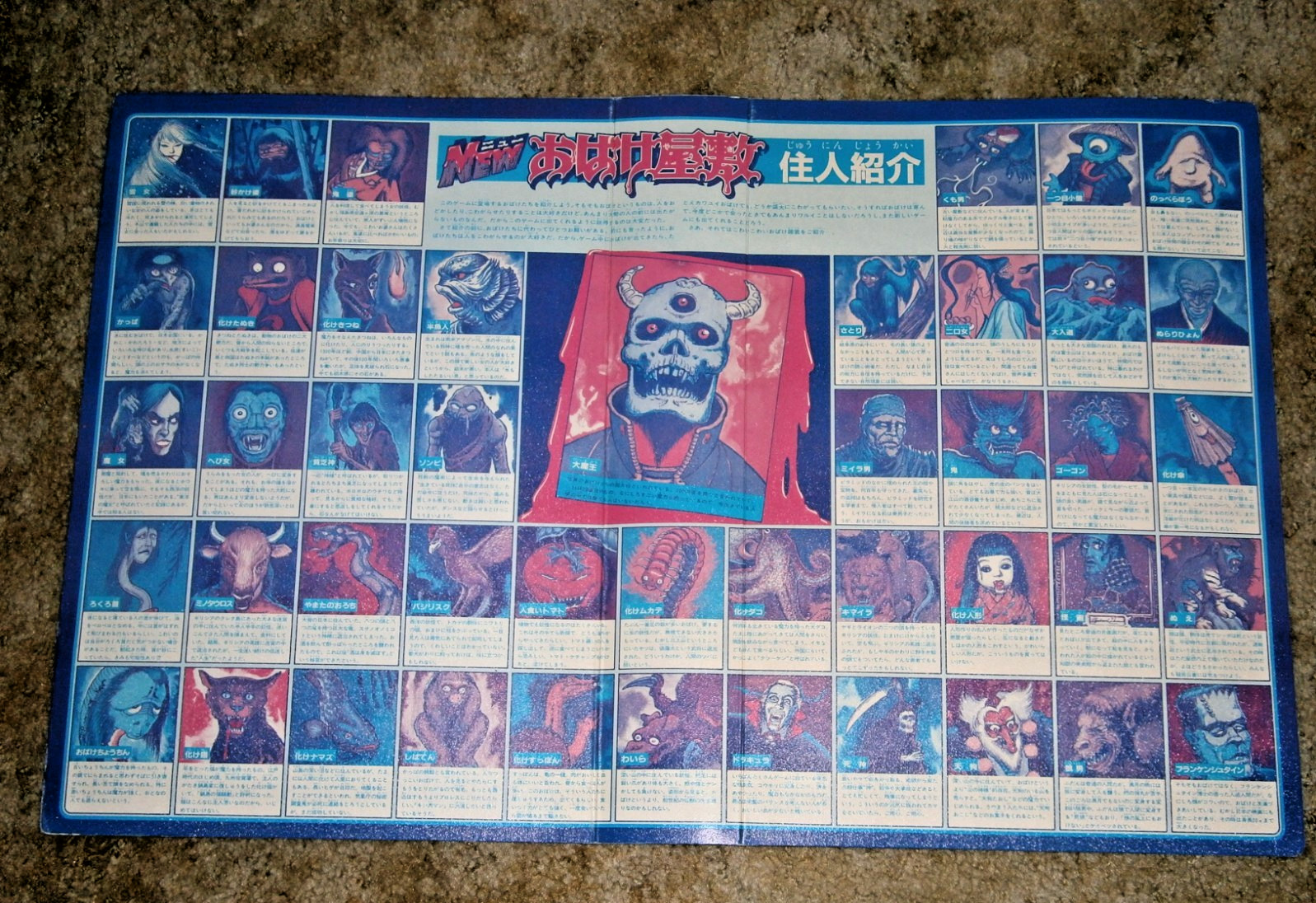 Bandai HORROR HOUSE (Japan) **Complete and WORKING w/English Translation**