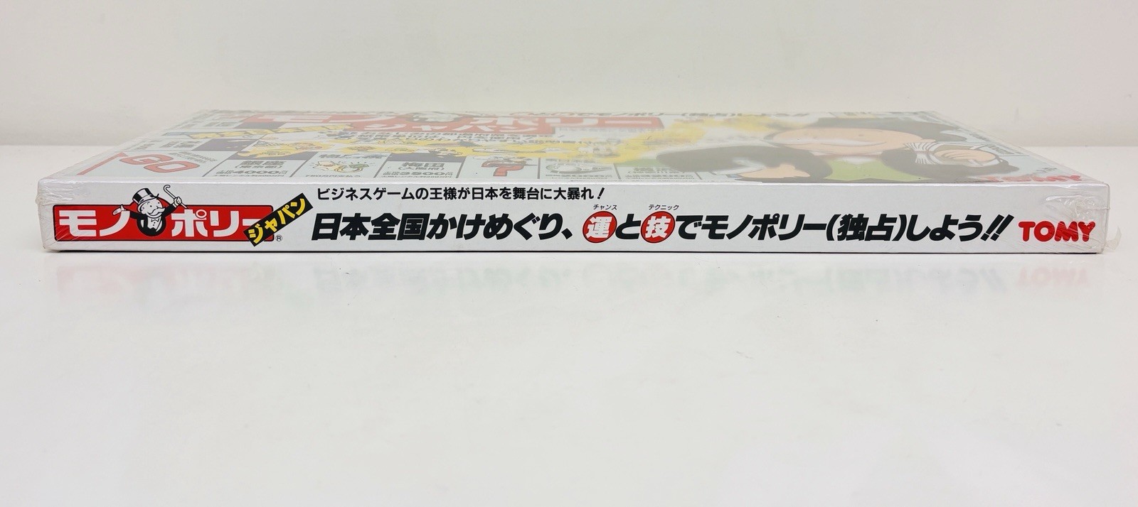 Monopoly Tomy Japanese Designer Limited Edition New Sealed