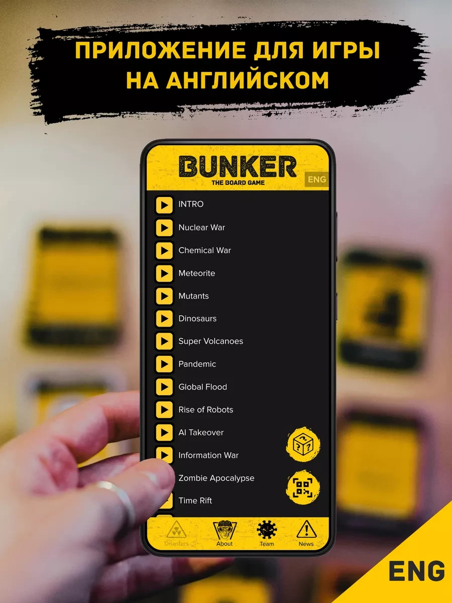 BUNKER ENG – English Board Game 100% Original / Бункер на английском
