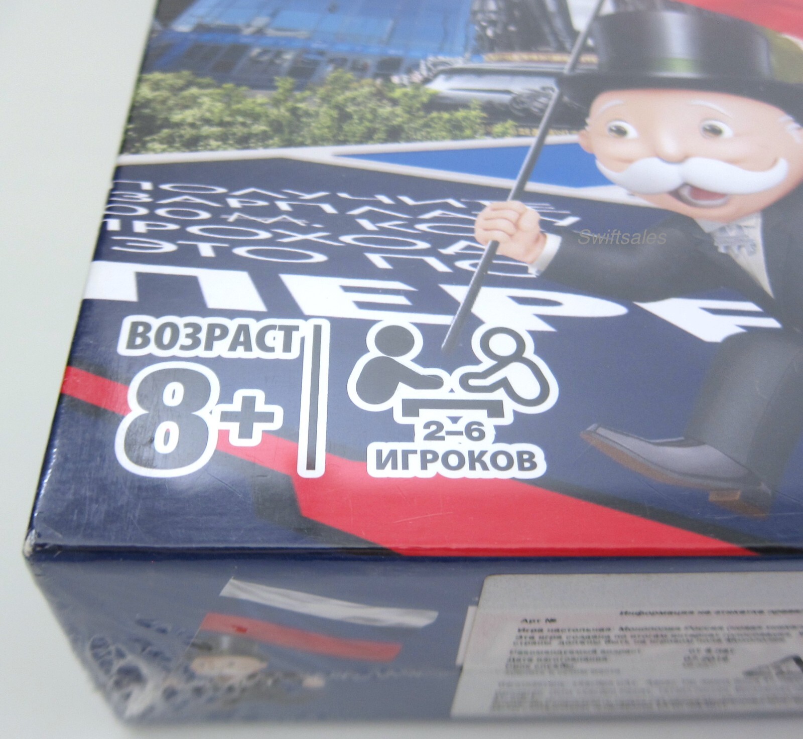 Hasbro Parker Brothers MONOPOLY RUSSIA Limited Edition Russian Language Game