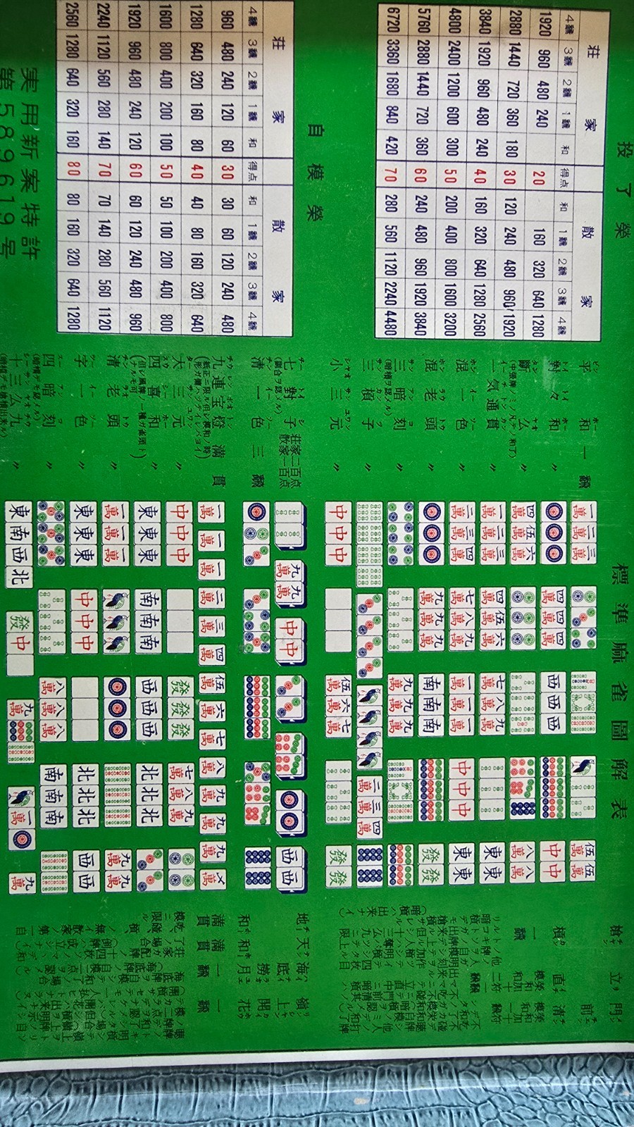 Vintage Japanese SHOWA ERA MAHJONG Set in OG Case Bamboo Backings w/ Pieces
