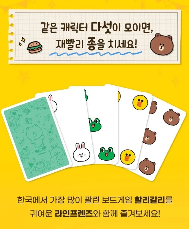 Korea Board Game Harley Galli Line Friends