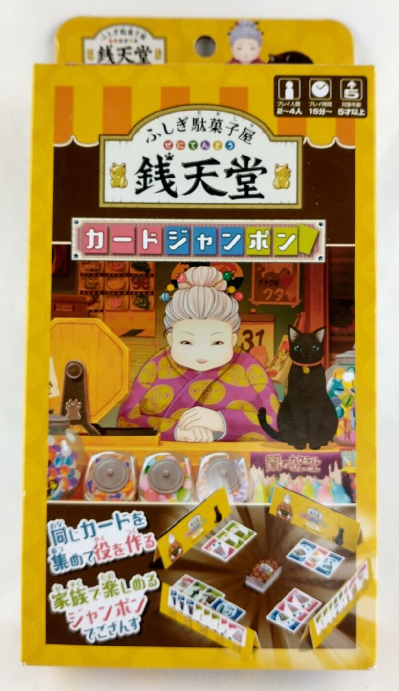 Japanese Dagashiya Mystery Candy Board Game Travel Size Anime Zenitendo 🎲
