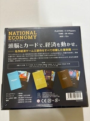 National Economy 1-4 players 30-45 mins Hand Management Board Game From Japan
