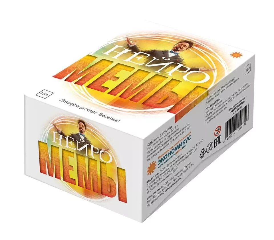 Board Game Memes: Neuro Memes Мемы Нейро. Нейромемы. Настольная игра
