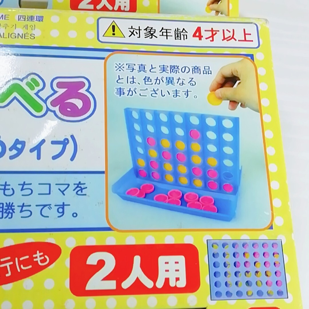 Daiso original party game, arranging four games, two-person competition type JP