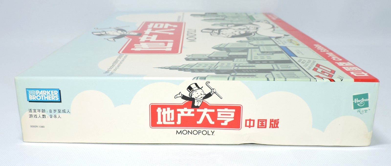 Monopoly China Edition 2006 Hasbro Bilingual English & Chinese 100% COMPLETE CIB