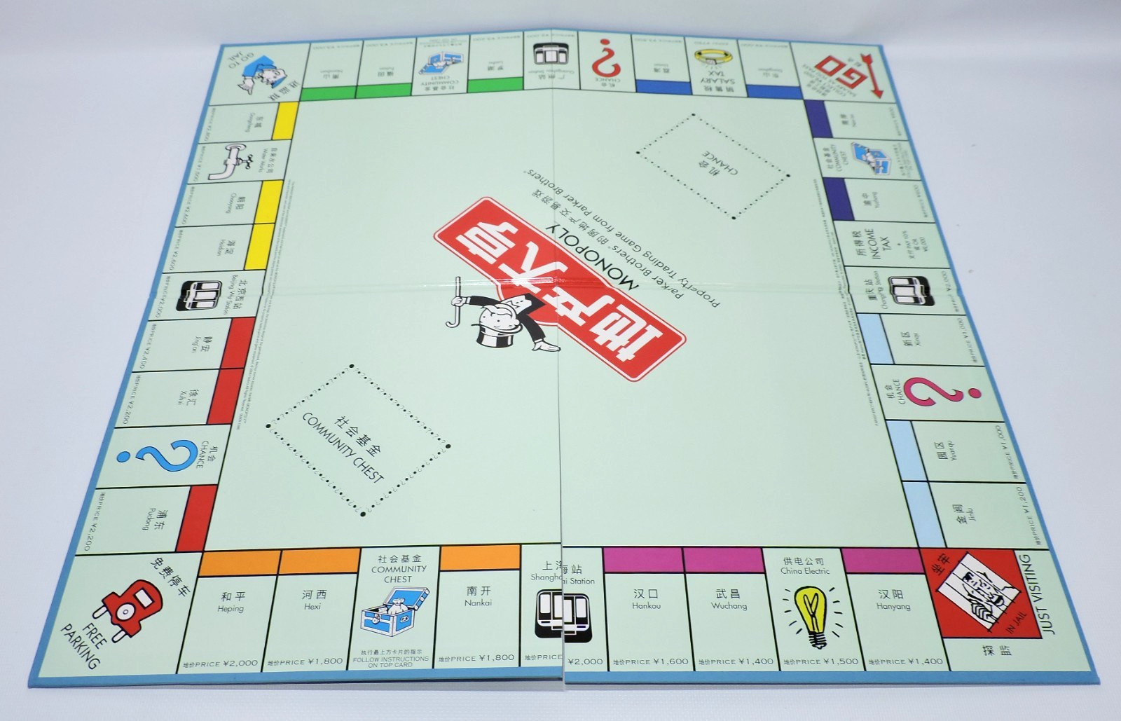 Monopoly China Edition 2006 Hasbro Bilingual English & Chinese 100% COMPLETE CIB