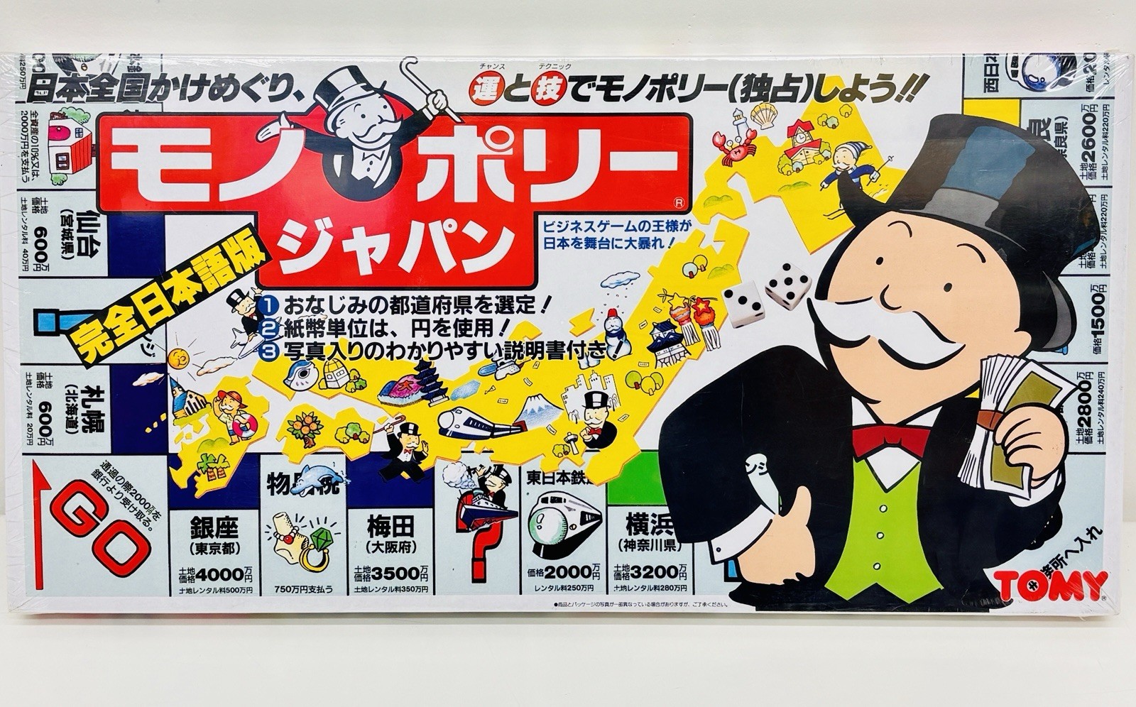 Monopoly Tomy Japanese Designer Limited Edition New Sealed