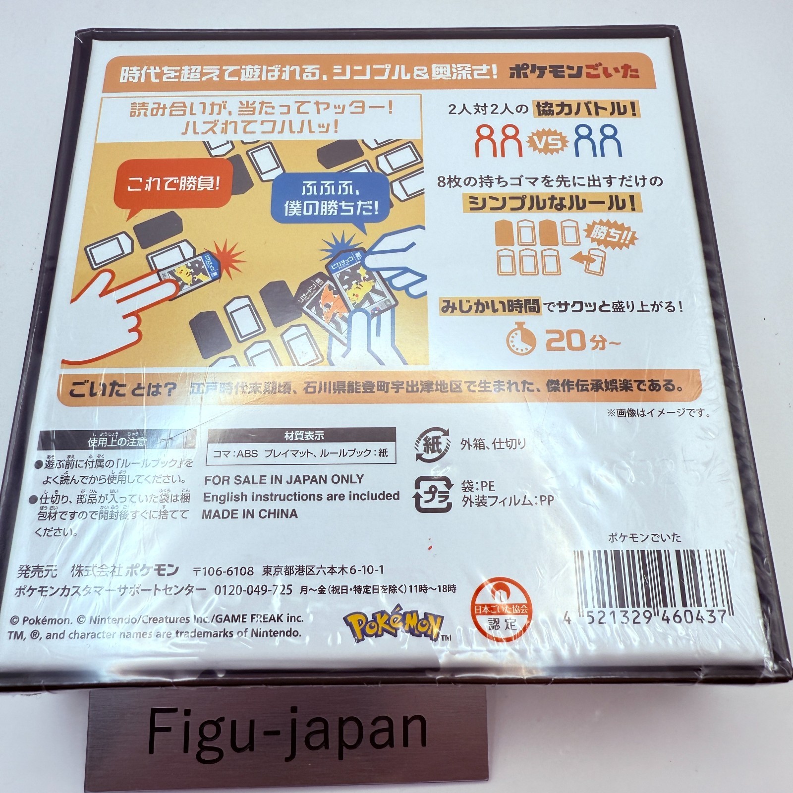 Pokemon GOITA Board Game Strategy Card Game 4 Players Arclight Japan New