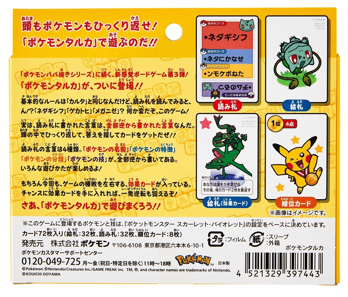 Pokemon Center Taruka Japanese Playing Cards Karuta Japan 2025
