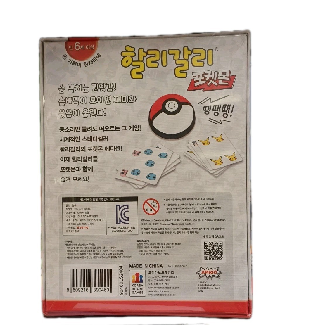 [1+1] Halli Galli Pokemon Card Game Board Game Korean Edition Pikachu NEW