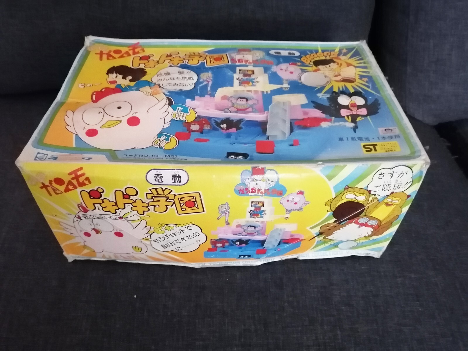 EXT RARE Yonezawa 1984 GUGU ガンモ GU GU GANMO Screwball scramble Kongman like