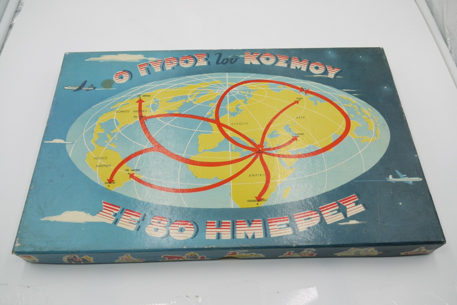 Vintage 60’S AROUND THE WORLD IN 80 DAYS GREEK Board Game COMPLETE