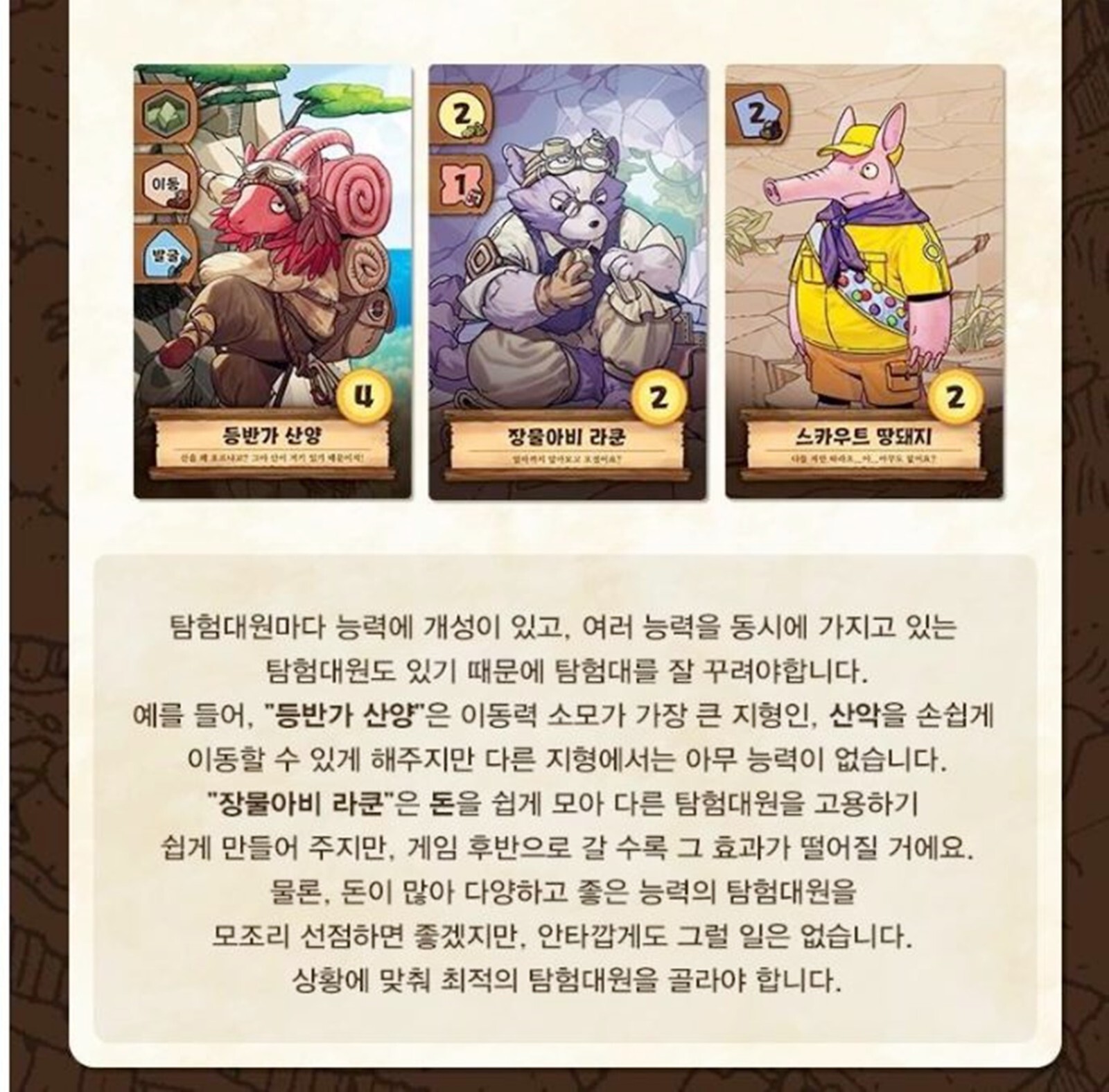 Expedition Korea Board Game Official Games Brand New – Korean Ver.
