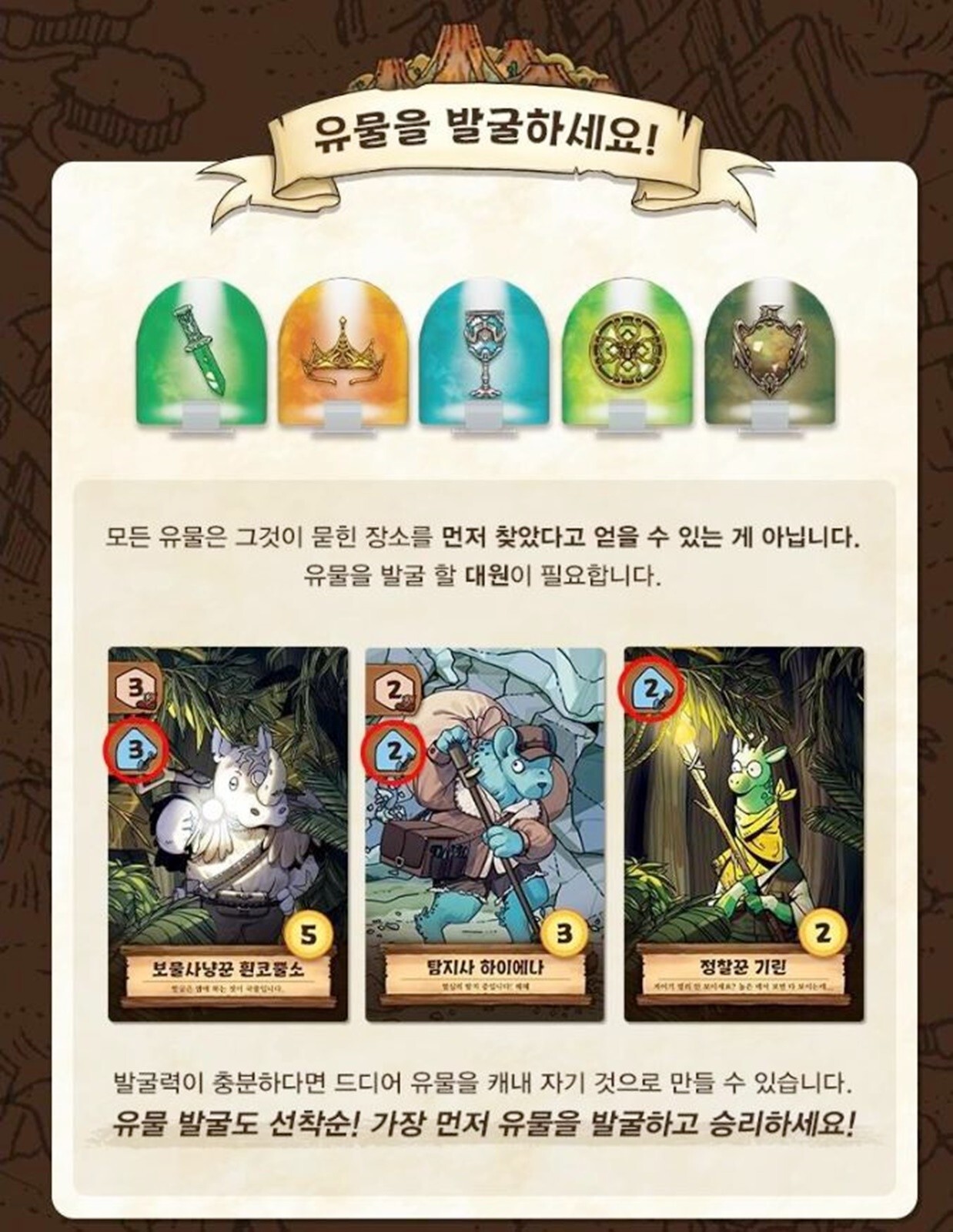 Expedition Korea Board Game Official Games Brand New – Korean Ver.