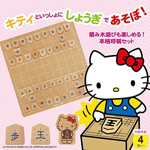Hello Kitty First Shogi Set