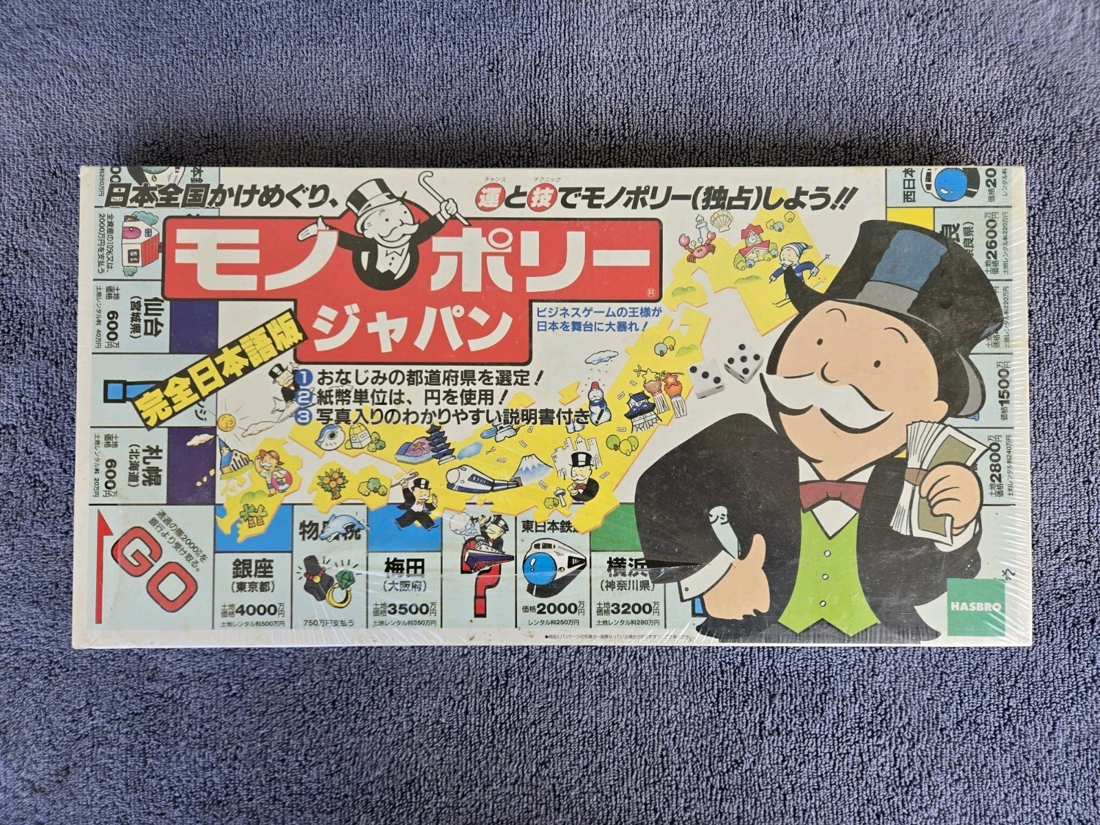 ~NEW~ Sealed ~ Japanese Monopoly Limited Edition Board Game Made In New Zealand