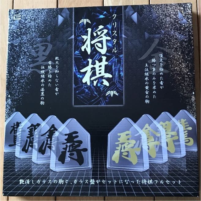 Crystal glass beautiful Shogi Japanese board game Japanese culture
