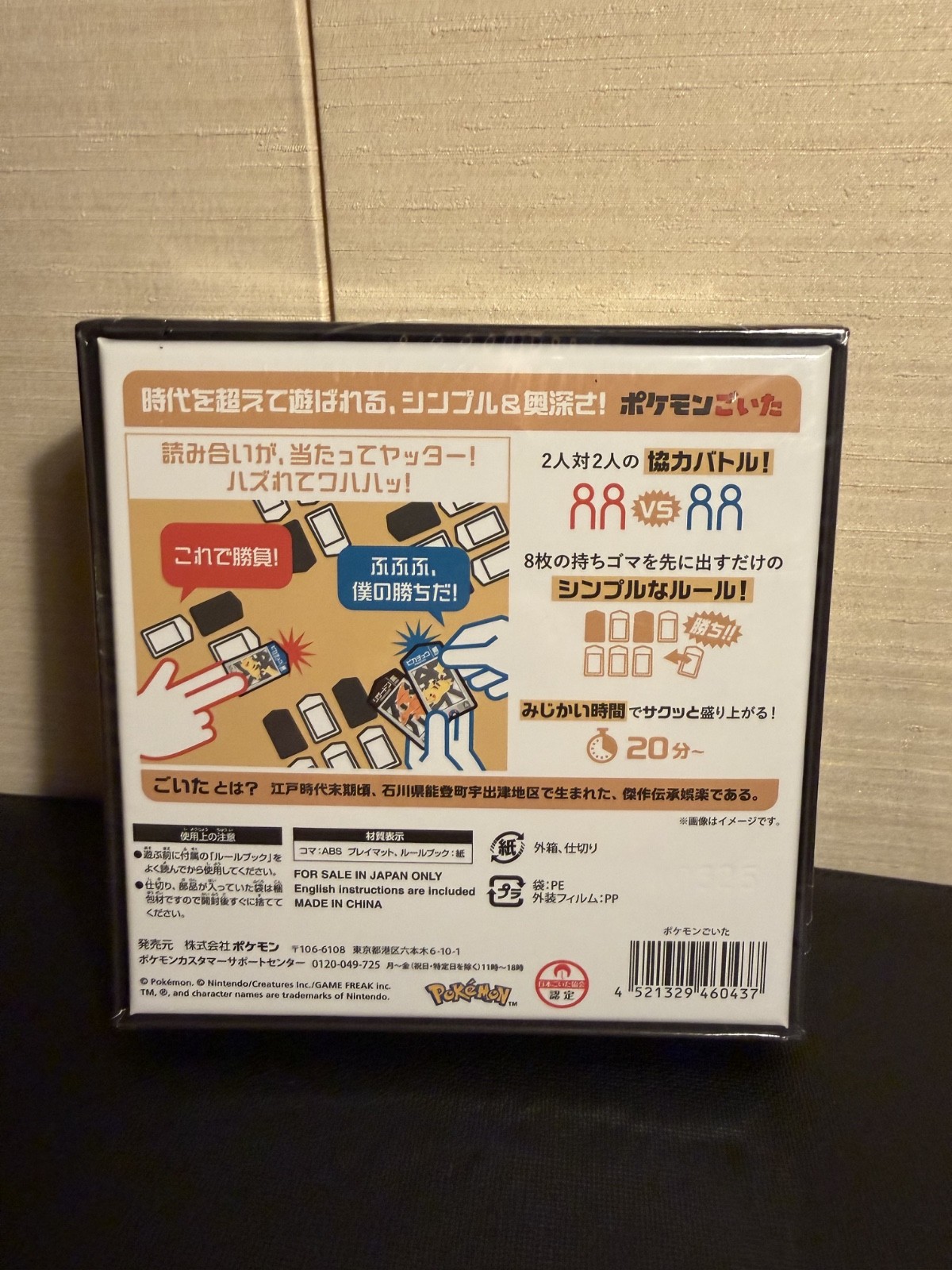 New Pokemon Goita Japanese Board Game with English Instructions Factory Sealed