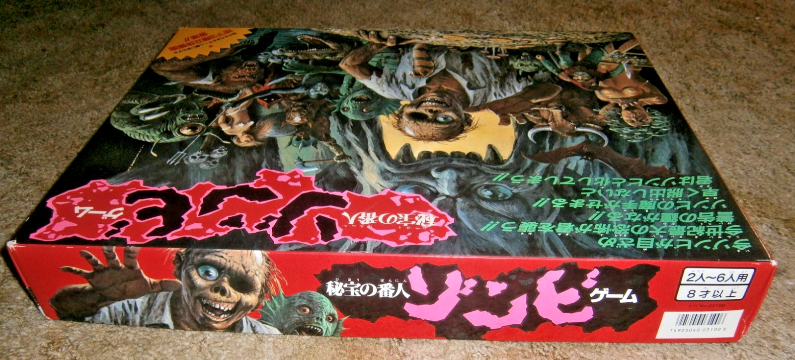 Keeper of the Hidden Treasure Zombie “Dungeon” Game **w/English trans** RARE
