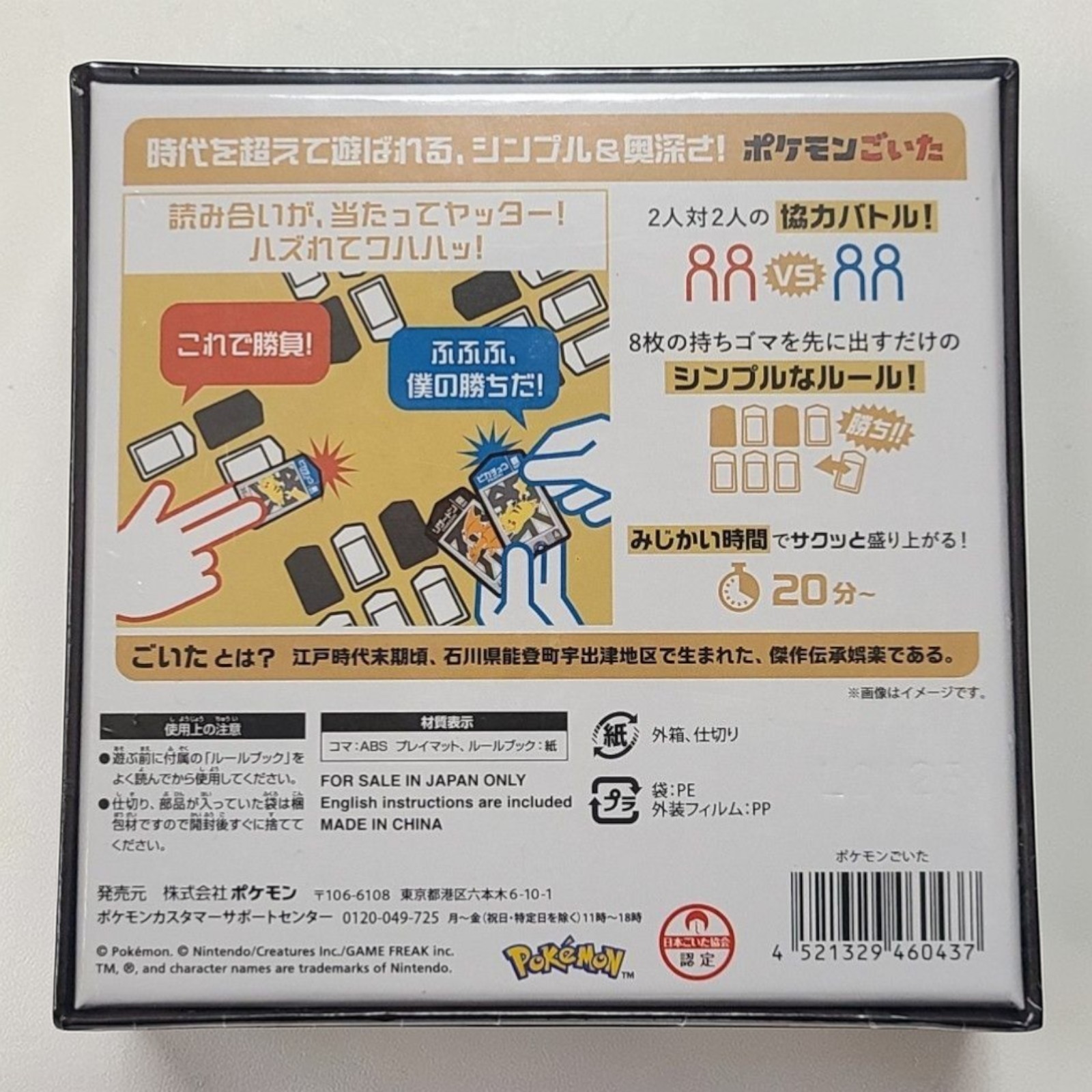 New Pokemon GOITA Board Game Set of 2 English Instructions Japan