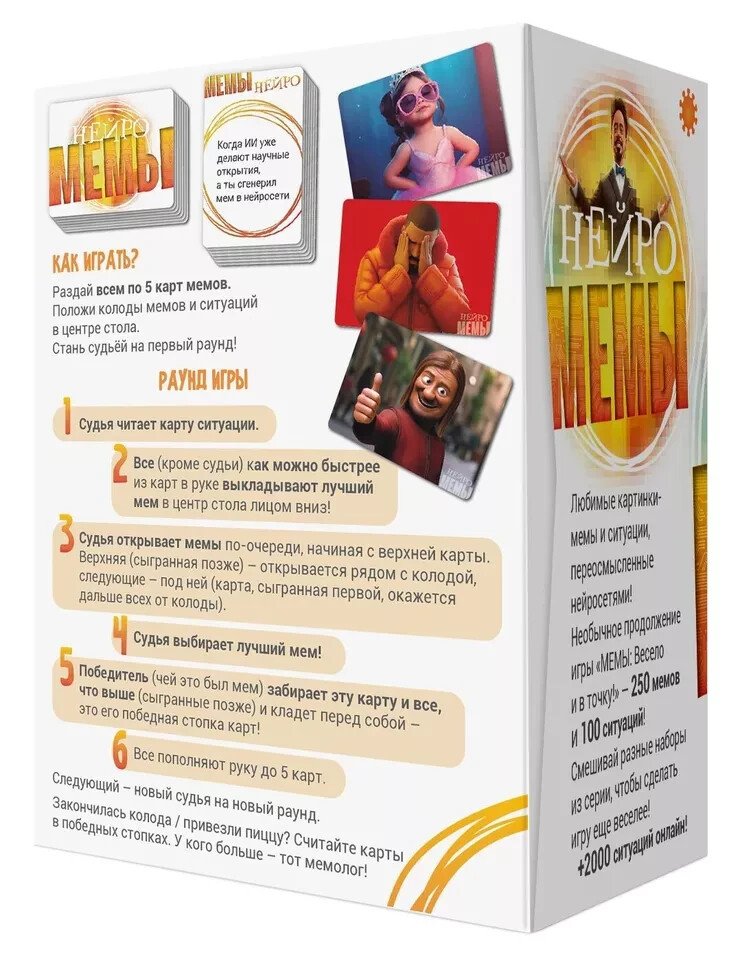 Board Game Memes: Neuro Memes Мемы Нейро. Нейромемы. Настольная игра