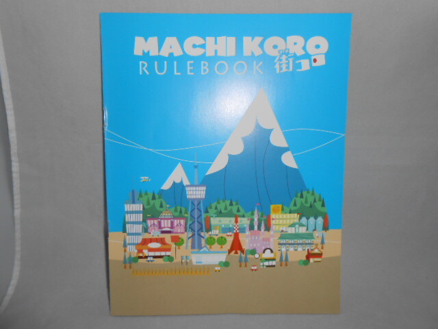 Machi Koro, The Dice Rolling, City Building Board Game! Easy To Play!