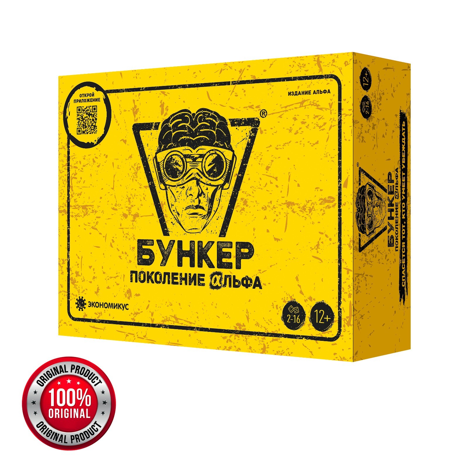 Bunker. Generation Alpha – Russian Board Game  Бункер. Поколение Альфа