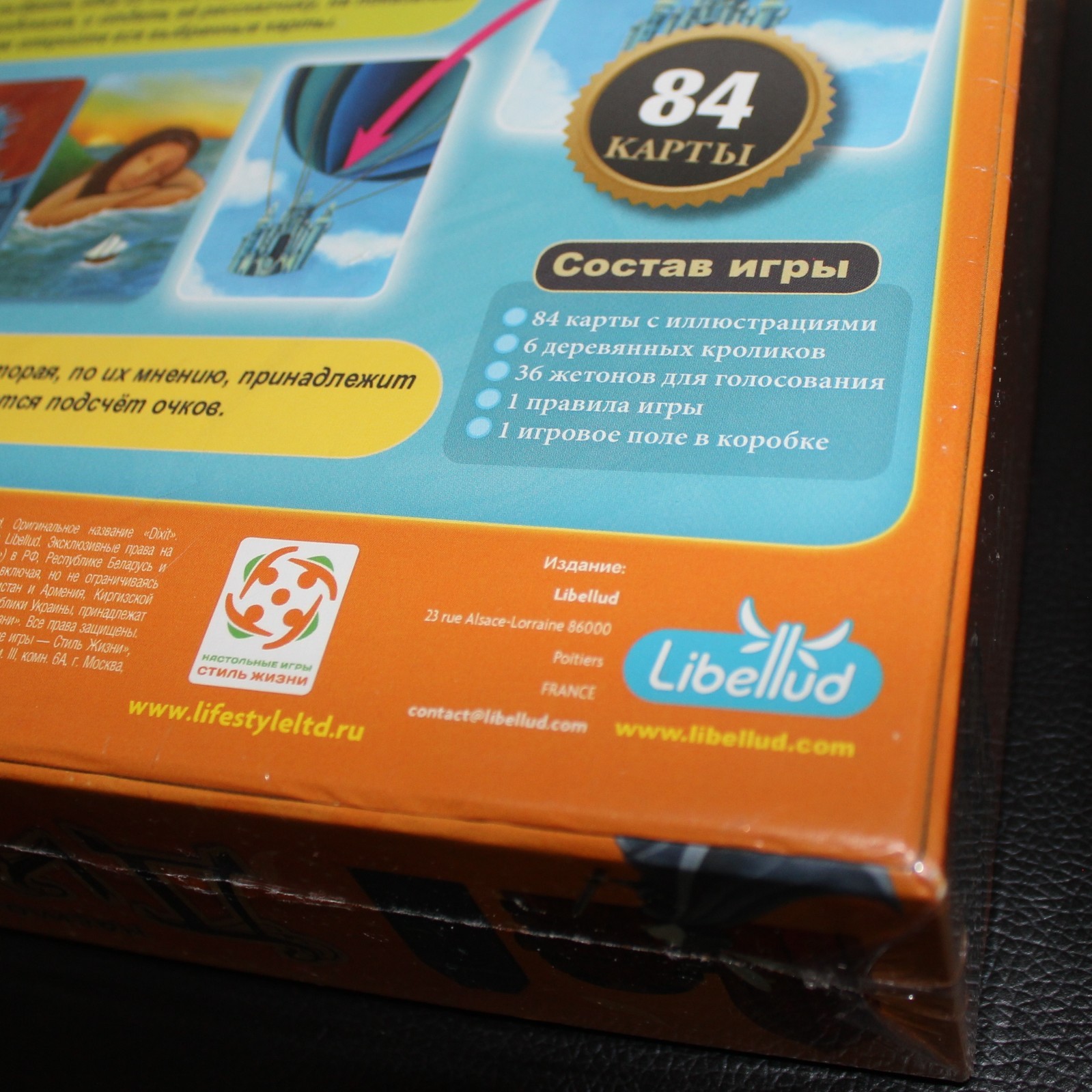 new sealed Диксит DIXIT Russian version storytelling board game Libellud Ages 8+