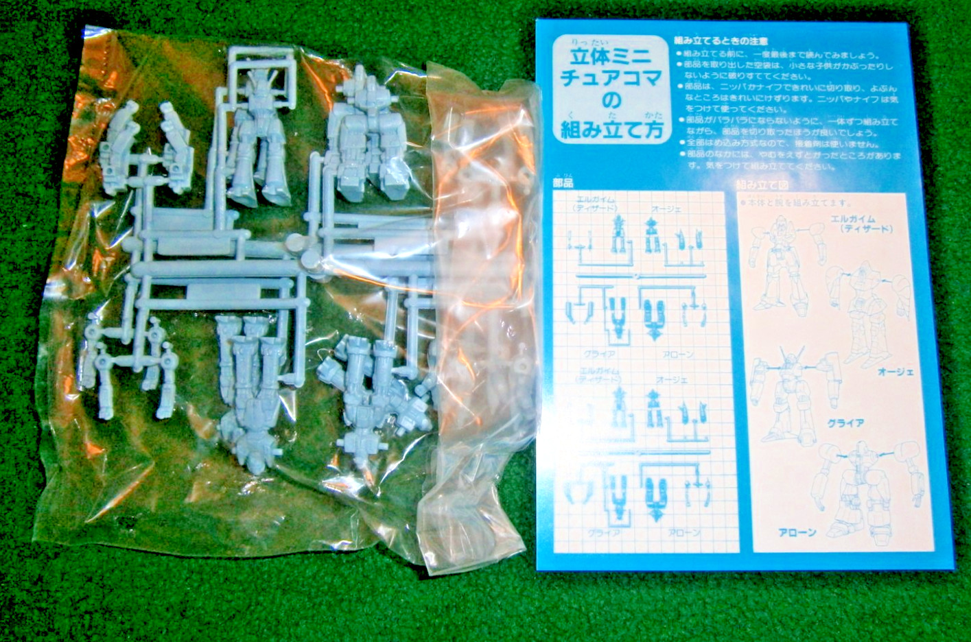 Bandai Heavy Metal L-GAIM Electronic Wargame **Unpunched, Unused**