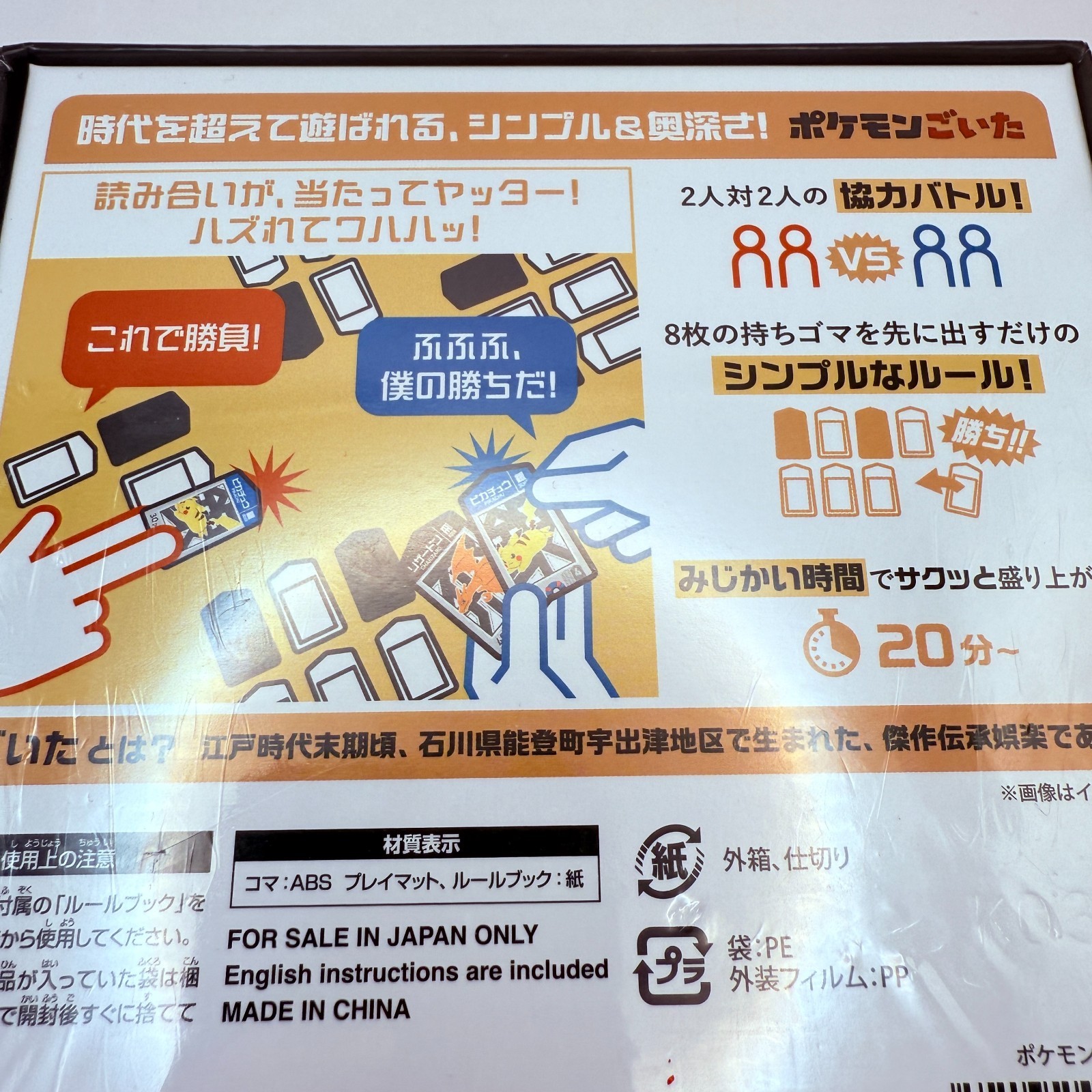 Pokemon GOITA Board Game Strategy Card Game 4 Players Arclight Japan New