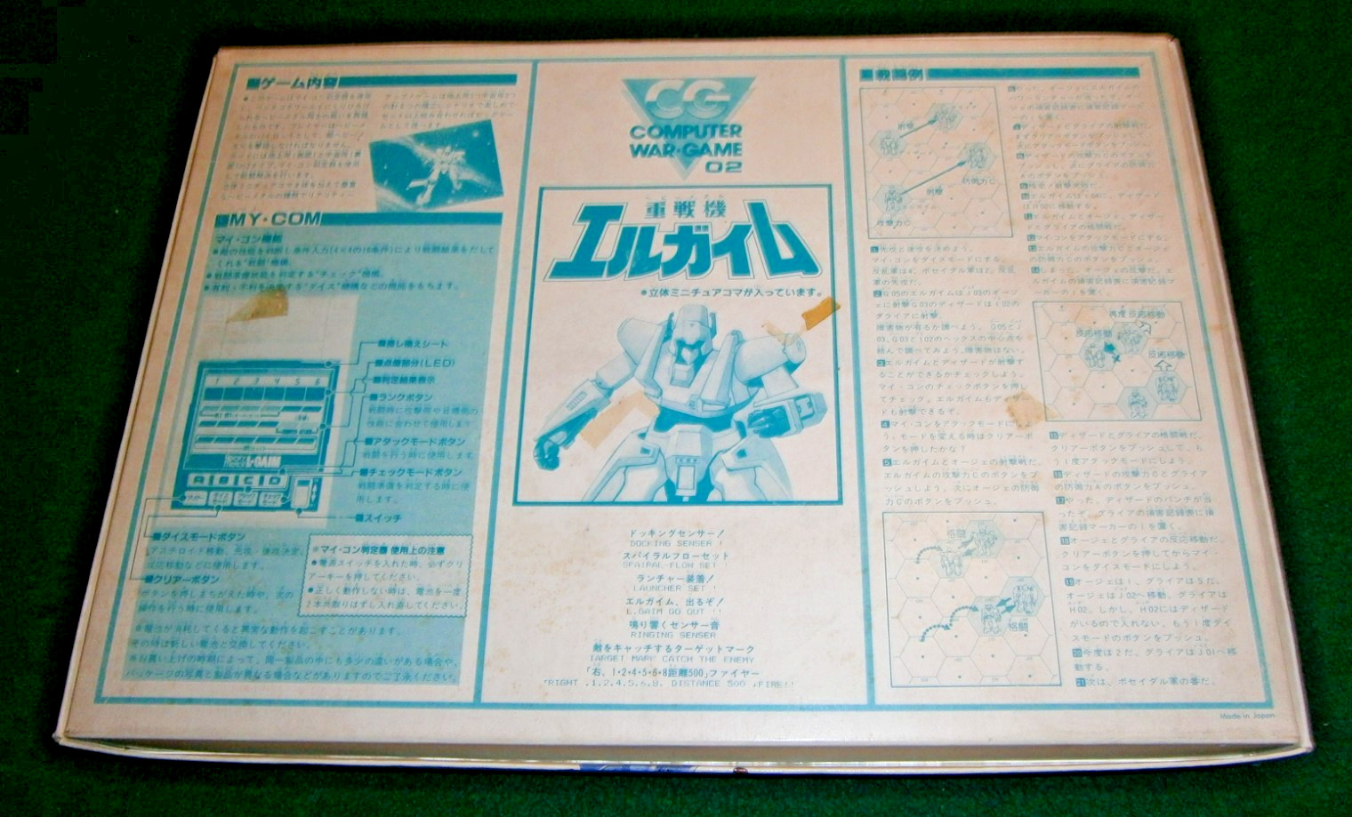 Bandai Heavy Metal L-GAIM Electronic Wargame **Unpunched, Unused**